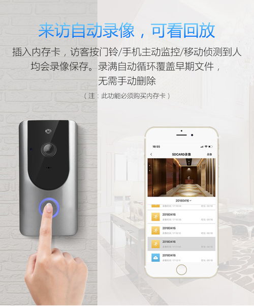 打破傳統，迎接智能生活 可視門鈴無線wifi遠距離電子門鏡全面評測
