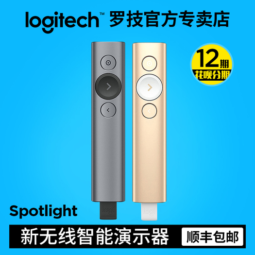 羅技Spotlight 智能演示器的藝術與科技之融合