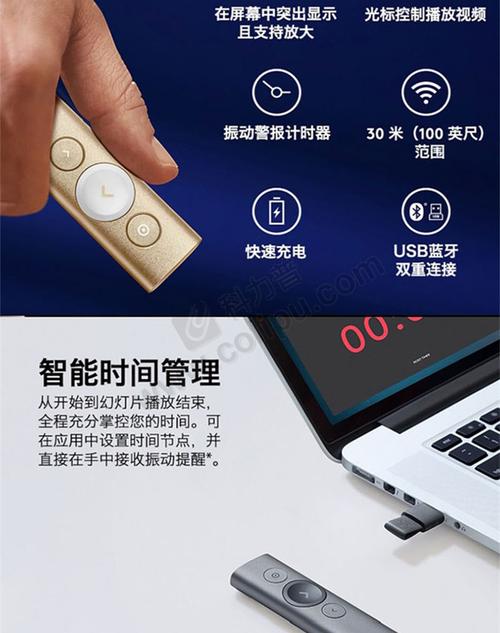 指尖掌控，演講從容——羅技Spotlight無線演示器（灰色）深度體驗